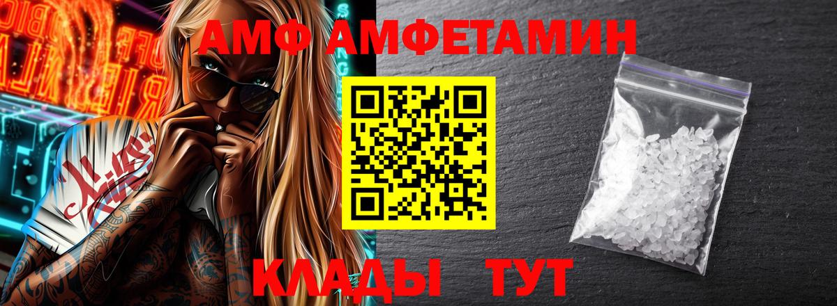 Славянск-на-Кубани  Амфетамин  Вход с VPN  АМФ 98% 