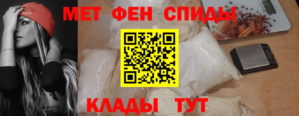 Амфетамин Розовый Славянск-на-Кубани