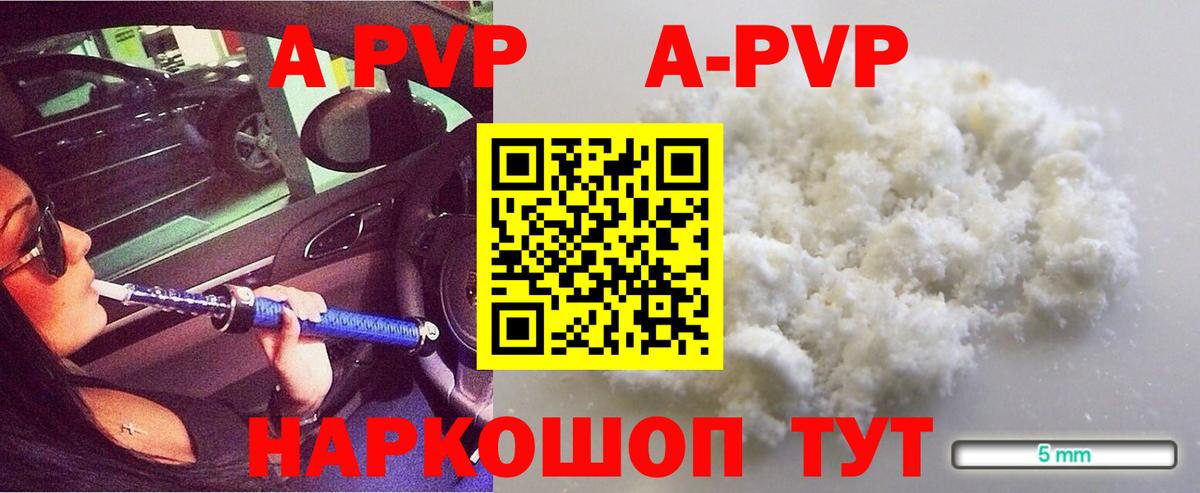 APVP Crystall  Славянск-на-Кубани  APVP Crystall  Alpha PVP кристаллы 