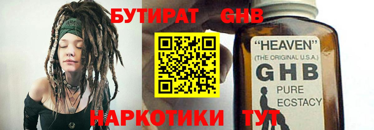 БУТИРАТ оксана  Вход с VPN  Славянск-на-Кубани 