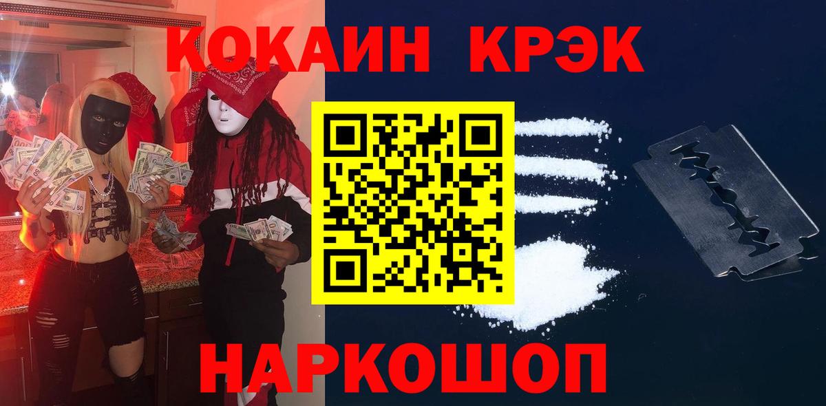 COCAIN  где можно купить наркотик  Cocaine VHQ  Вход с VPN  Славянск-на-Кубани  Кокаин Боливия 