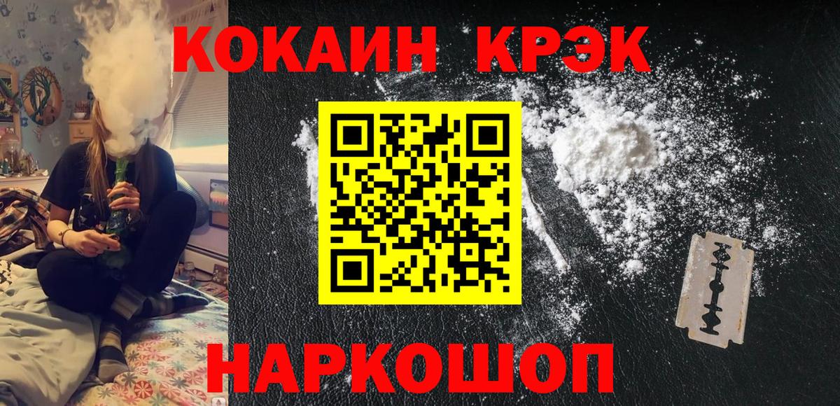 КОКАИН 99%  Славянск-на-Кубани  Кокаин  COCAIN Эквадор 