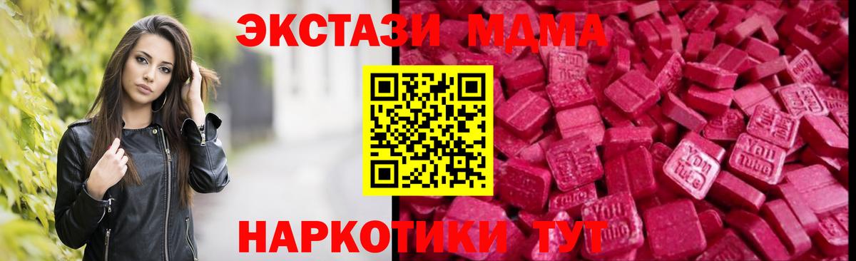 Ecstasy VHQ  Вход с VPN  Ecstasy 300 mg    вход  Славянск-на-Кубани 