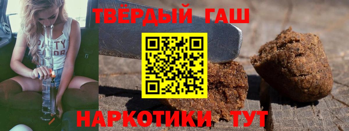 ГАШ Изолятор  Гашиш  Славянск-на-Кубани  Вход с VPN  ГАШИШ хэш 