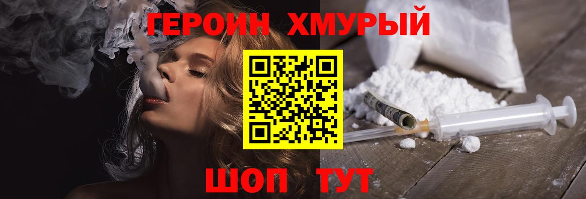 ГЕРОИН гречка Славянск-на-Кубани