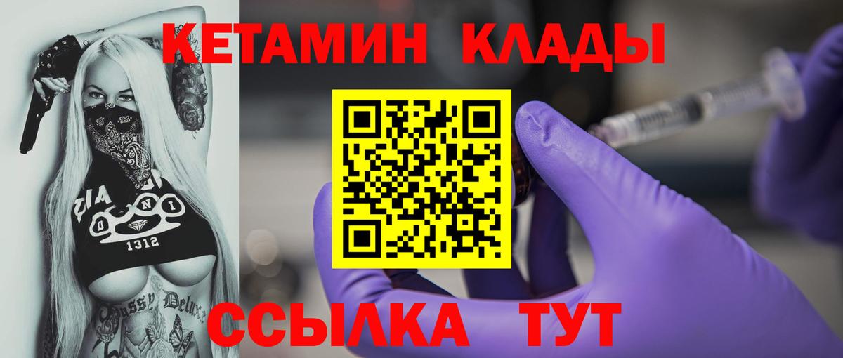 Кетамин ketamine Славянск-на-Кубани