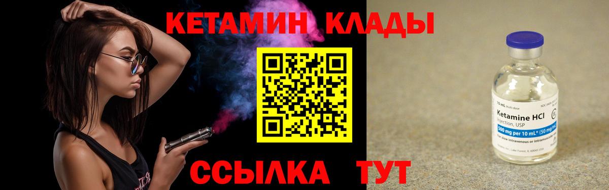 Славянск-на-Кубани  Кетамин VHQ  Вход с VPN 