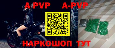 а пвп мука Апрелевка