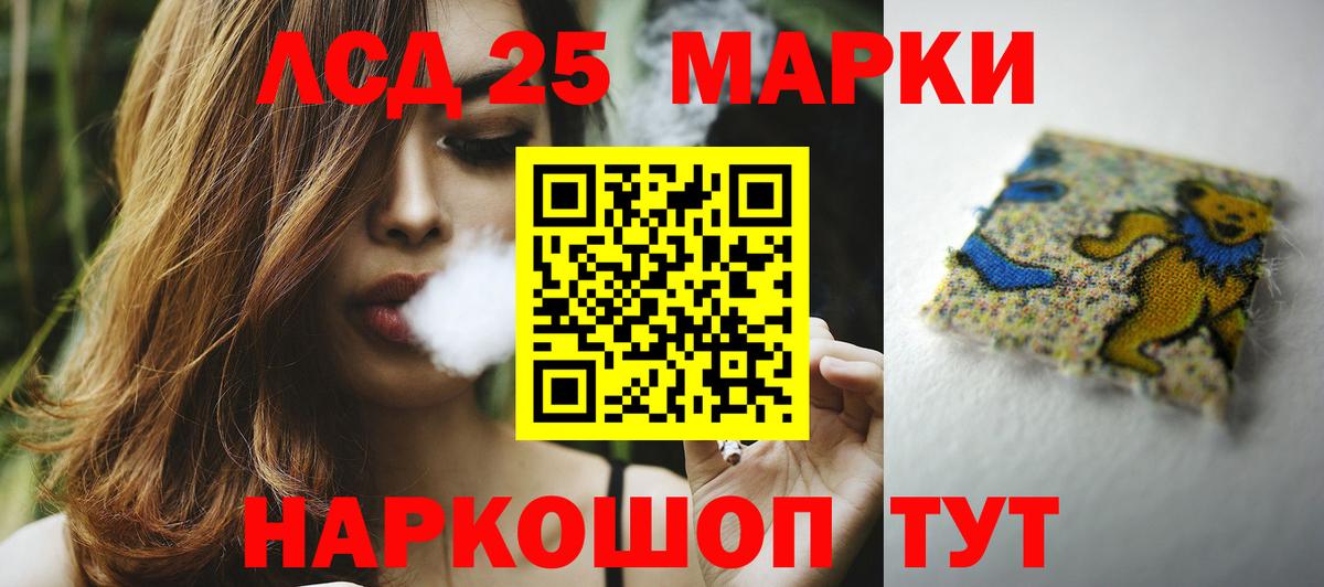 LSD-25 экстази ecstasy  LSD-25 экстази кислота  Славянск-на-Кубани 