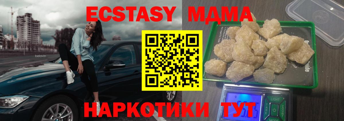 МДМА Molly Славянск-на-Кубани