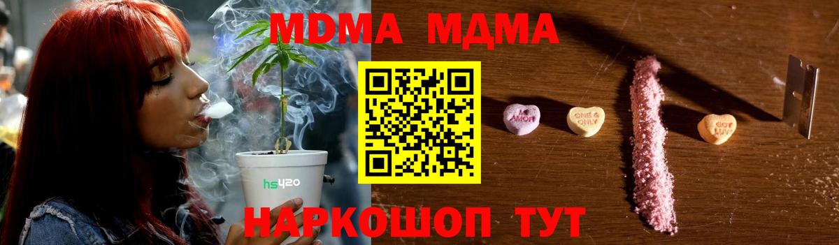 МДМА кристаллы  МДМА VHQ  МДМА  Славянск-на-Кубани  Вход с VPN 
