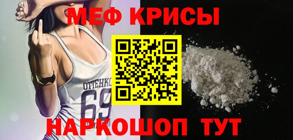 Мефедрон  Вход с VPN  Меф  Меф VHQ  Славянск-на-Кубани 
