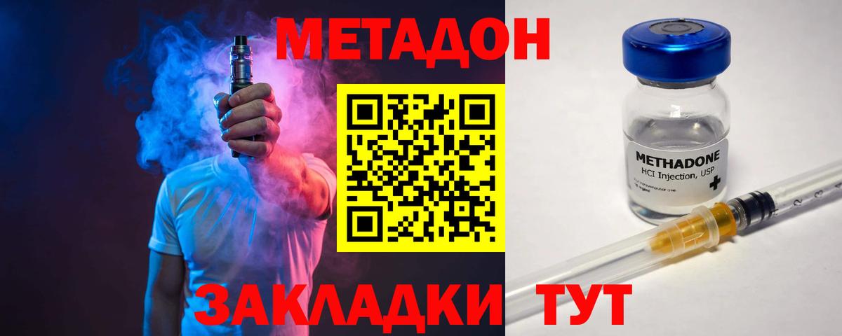 Метадон мёд  МЕТАДОН мёд  Славянск-на-Кубани  Вход с VPN 