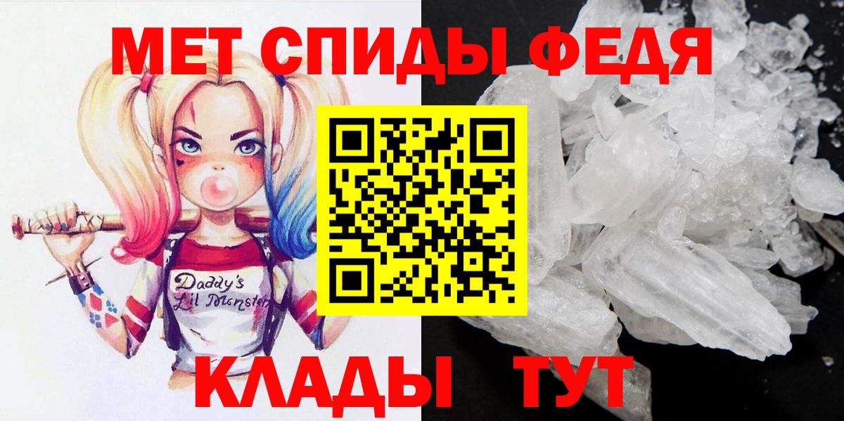 Первитин кристалл Славянск-на-Кубани