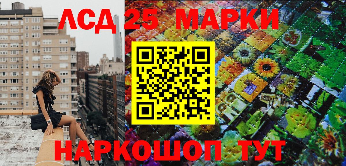 Марки N-bome 1,8мг Славянск-на-Кубани