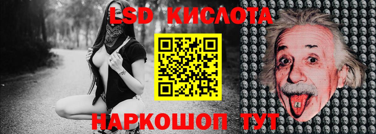 Наркотические марки  Наркотические марки 1,8мг  Вход с VPN  Славянск-на-Кубани 