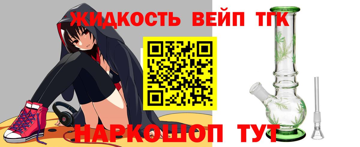 Славянск-на-Кубани  Дистиллят ТГК Wax  Вход с VPN 