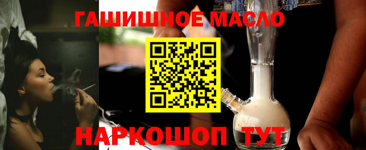 Дистиллят ТГК THC oil  Славянск-на-Кубани 