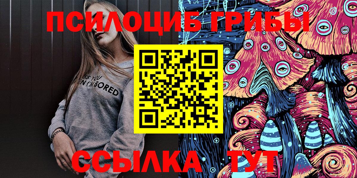 Галлюциногенные грибы Magic Shrooms  Вход с VPN  Славянск-на-Кубани  Галлюциногенные грибы GOLDEN TEACHER 