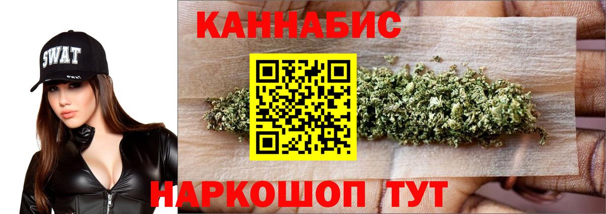 Славянск-на-Кубани  Шишки марихуана AK-47  Вход с VPN  Канабис марихуана  Канабис семена 